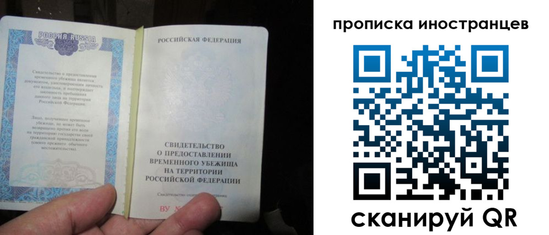 прописка штамп в Катав-Ивановске