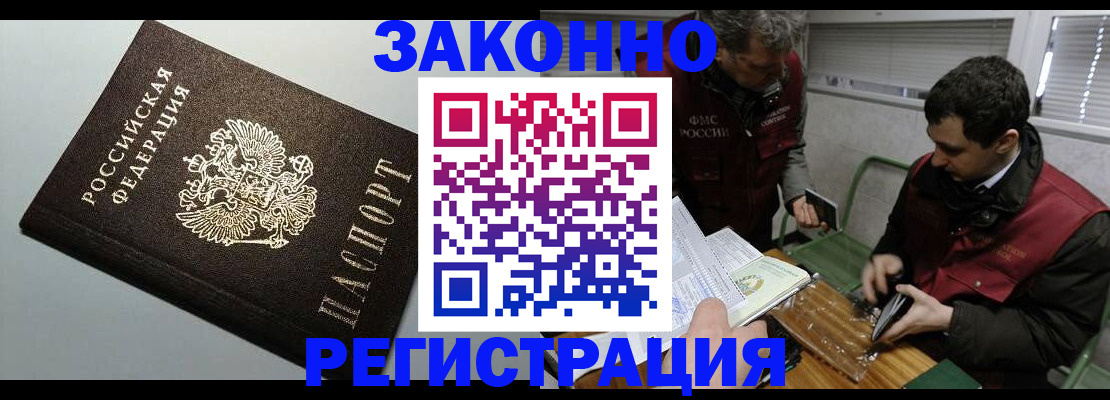 где прописаться в Катав-Ивановске