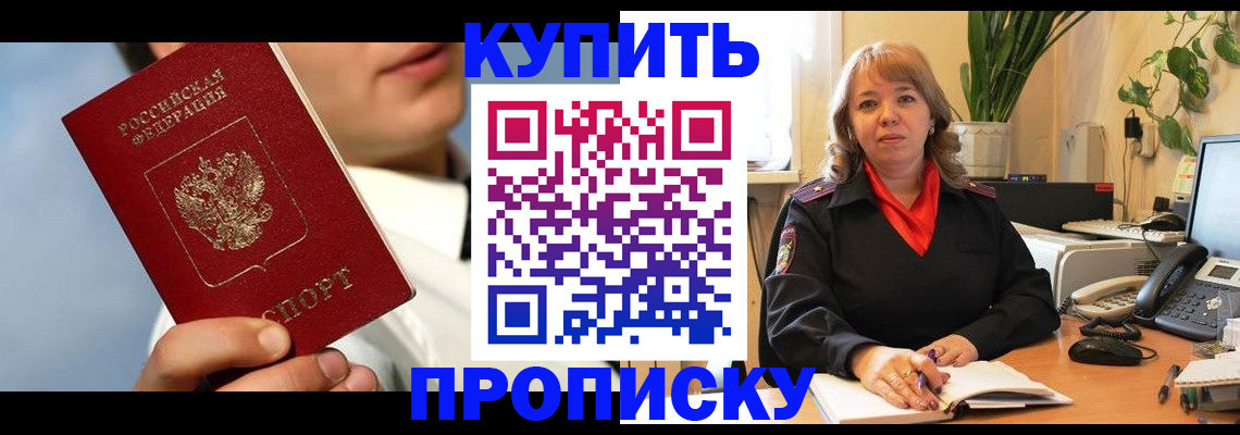 временная регистрация 2025 в Катав-Ивановске