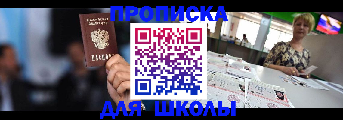 временная регистрация для всех в Катав-Ивановске