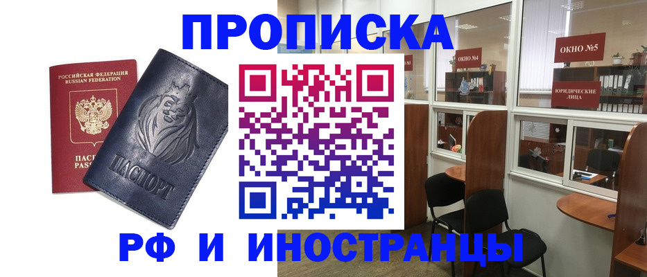 временная регистрация недорого в Катав-Ивановске