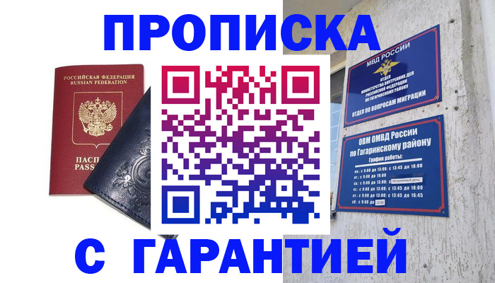 прописка ребенка в Катав-Ивановске