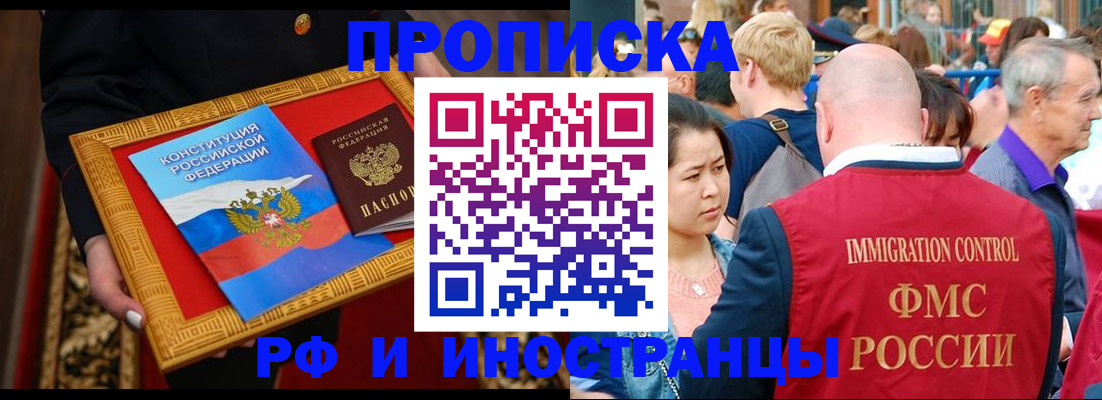 временная прописка в Катав-Ивановске