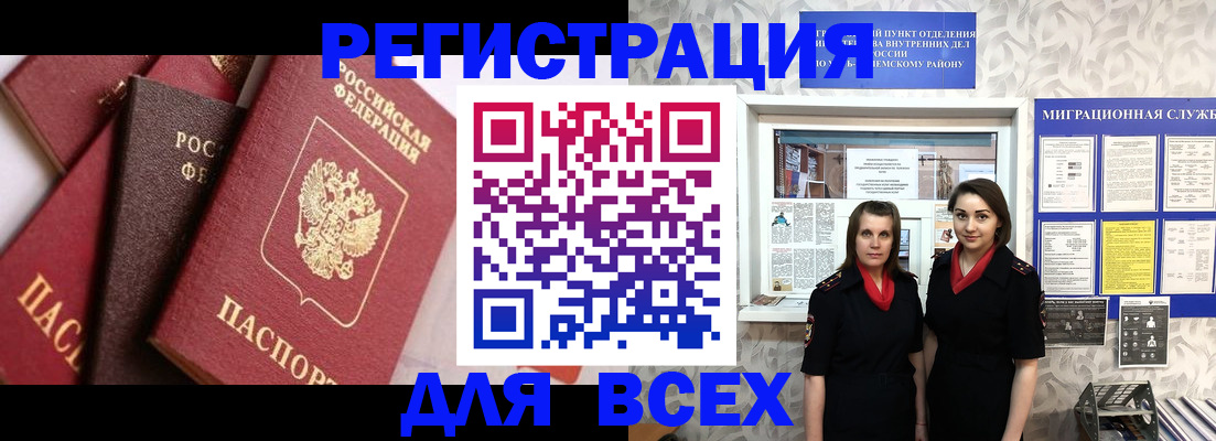 временная регистрация 2025 в Катав-Ивановске